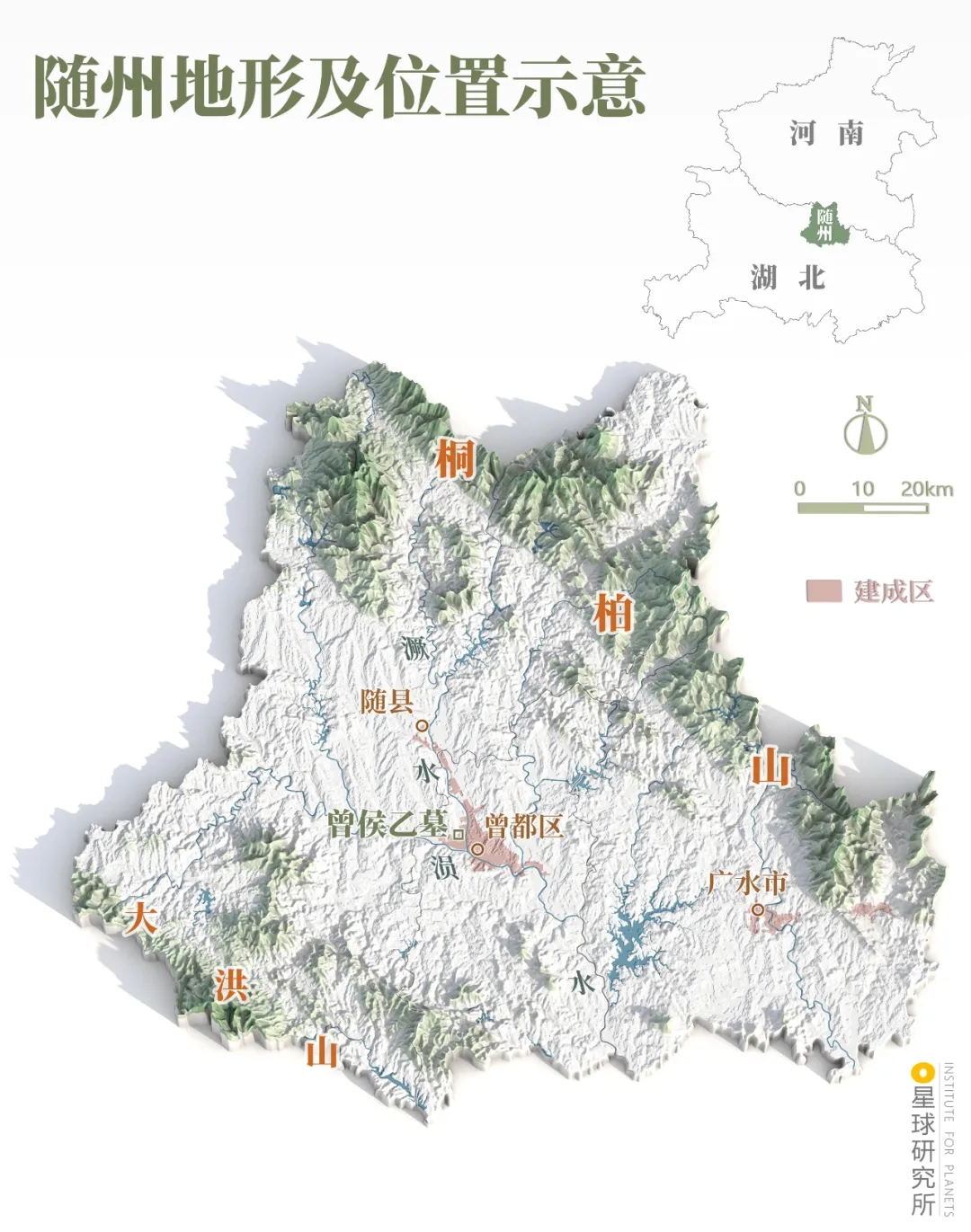 隨州地形及位置示意圖 隨州地形及位置示意圖